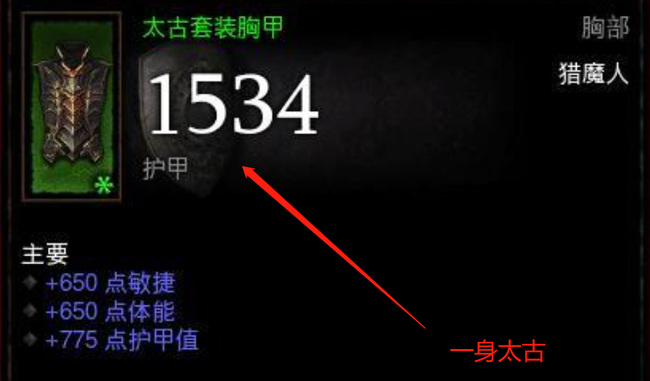 暗黑3一身太古需要多久