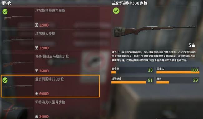 荒野的召唤维兰特是哪个dlc