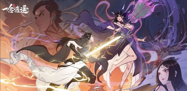 一念逍遥百炼成仙活动在哪