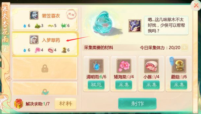 大话西游手游清明节活动配方怎么做 大话西游手游清明节活动配方大揭秘