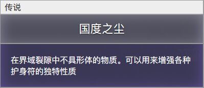 战神4材料获取方法是什么 战神4素材获取攻略解锁获取方式详解