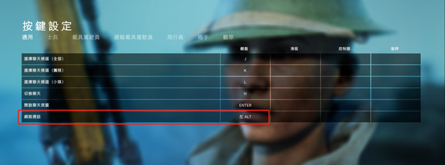 战地风云2042怎么开麦说话