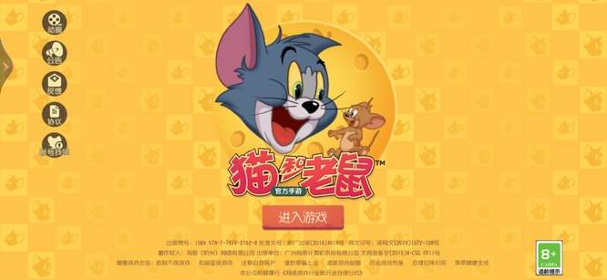 猫和老鼠天梯怎么玩 玩法详解猫和老鼠手游最新攻略