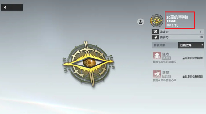 深空之眼休带什么 深空之眼手游装备推荐指南