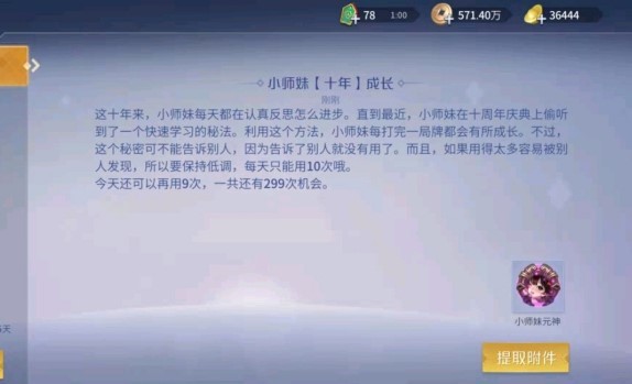 英雄杀小师妹怎么升5星