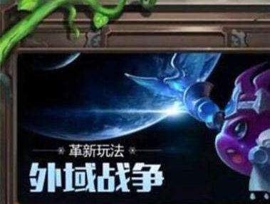 不思议迷宫外域怎么开启