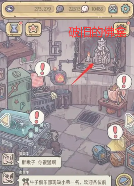 最强蜗牛手游乌龟要几根香才能烧死 最强蜗牛乌龟手游烧死必备香的数量