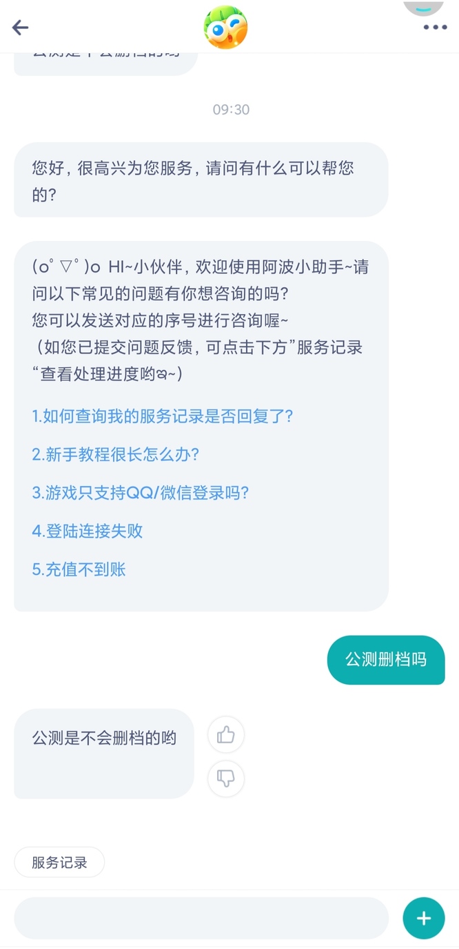 保卫萝卜4公测删档吗 保卫萝卜4手游公测将进行删档测试