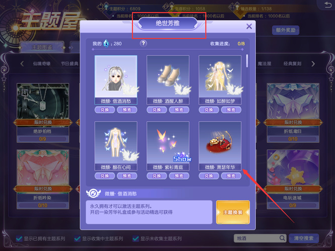 qq炫舞微醺座驾是哪个主题