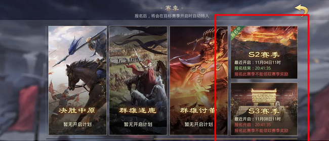 率土之滨手游备战区能回流到吗