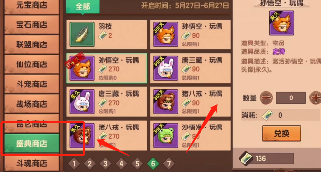 造梦无双童趣商店在哪里 造梦无双童趣商店在何方