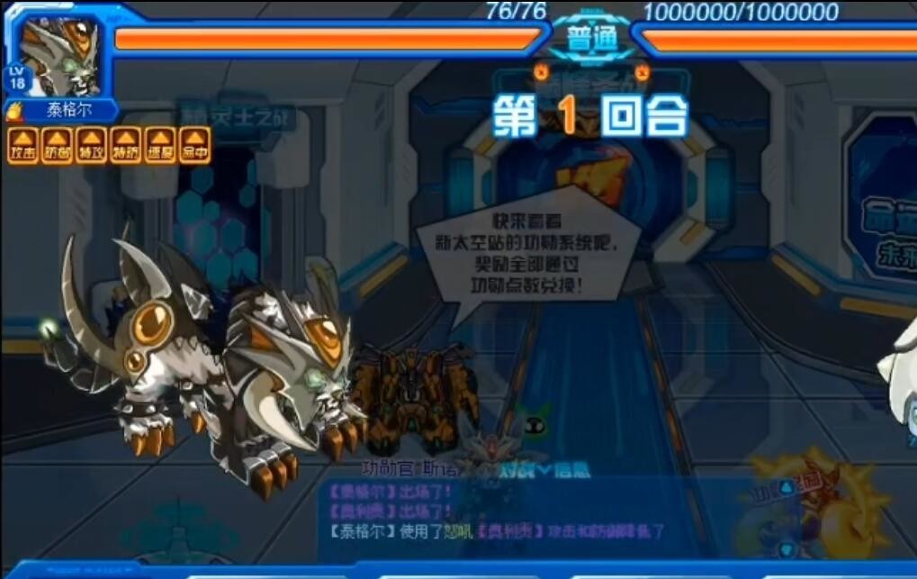 赛尔号：无限宇宙5大神兽都是谁 揭秘赛尔号 无限宇宙5大神兽身份