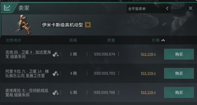 eve手游新手怎么玩 Eve手游无烬星河新手入门指南