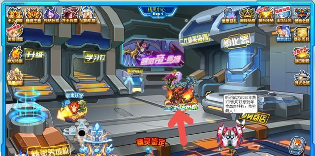 赛尔号怎么获得三主宠 赛尔号手游如何获得三主宠