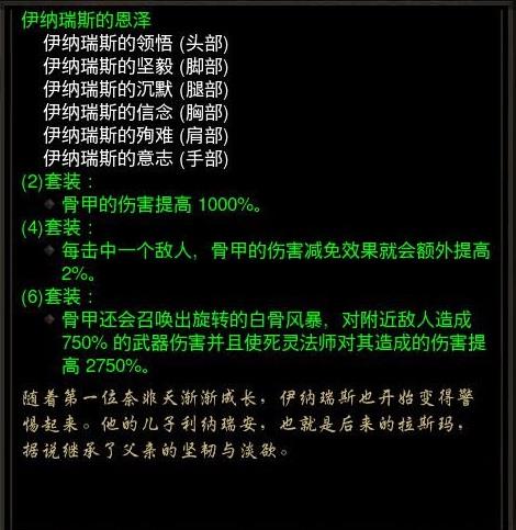 暗黑三死灵法师塔格奥套装技能怎么搭配 暗黑三死灵法师塔格奥套装技能搭配心得