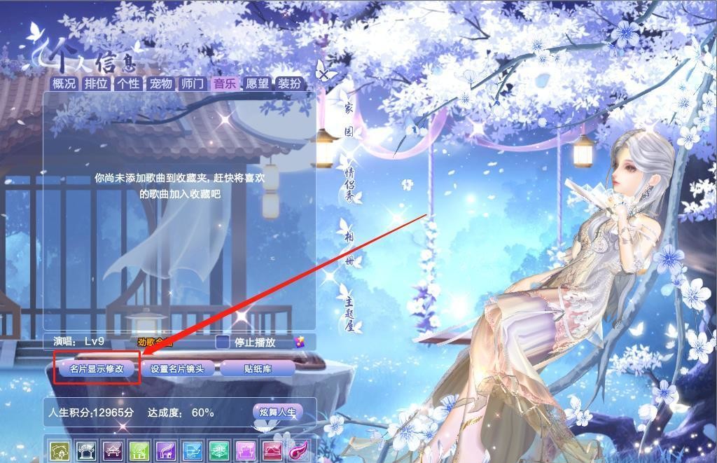 qq炫舞情缘怎么挂名片 QQ炫舞情缘新玩法大揭秘