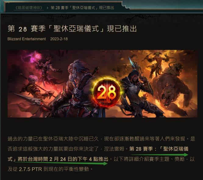 暗黑三赛季时间是什么时候