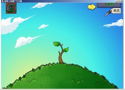 植物大战僵尸智慧树可以长到多高