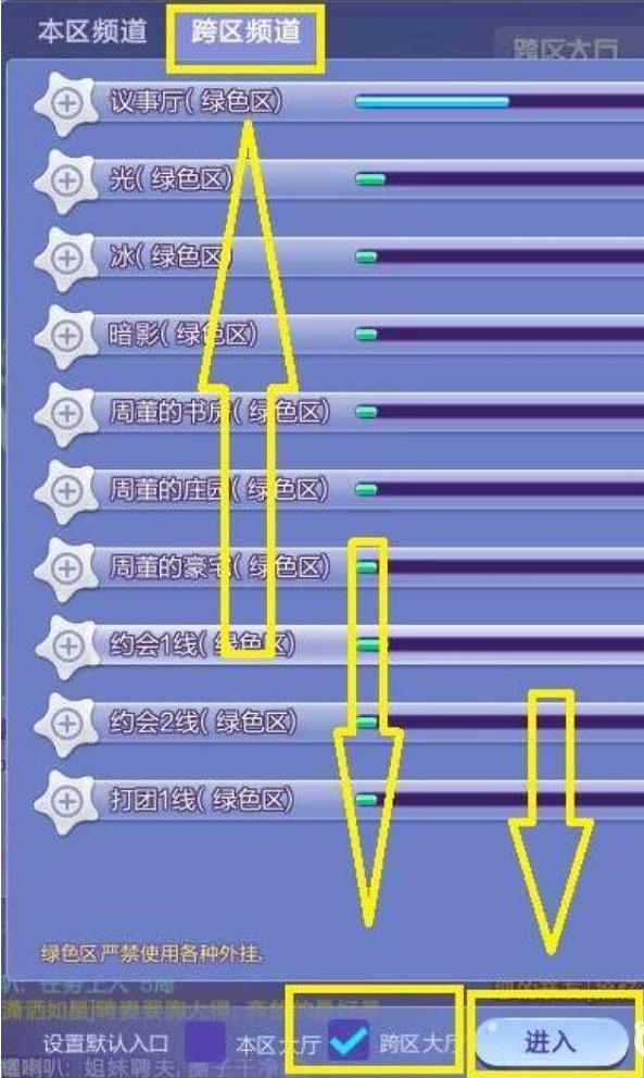 炫舞跨服大厅怎么进 炫舞如何进入跨服大厅