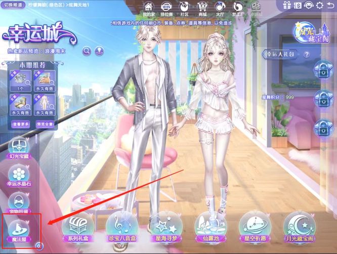 QQ炫舞幻色仙杖有什么用 QQ炫舞中幻色仙杖有何妙用