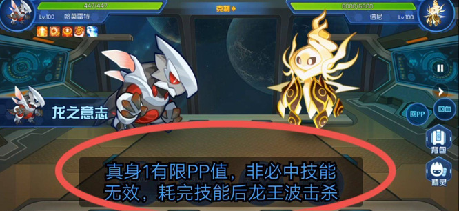 赛尔号：无限宇宙谱尼真身怎么打 赛尔号无限宇宙手游谱尼真身攻略指南