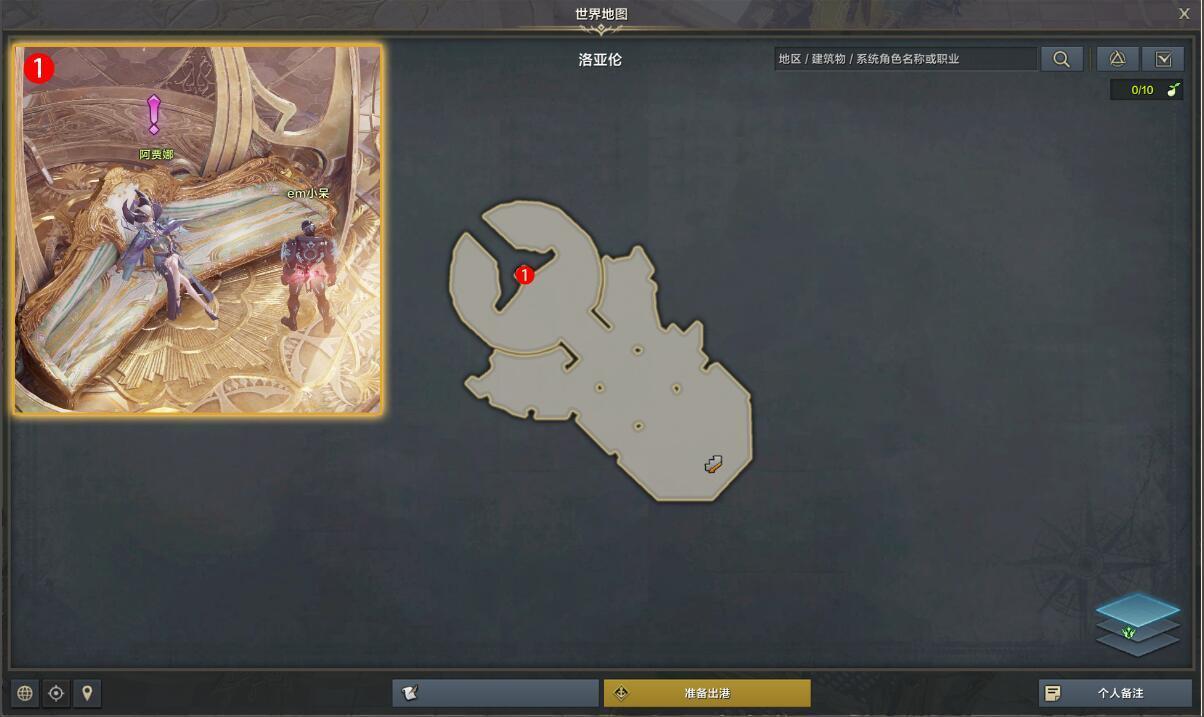 失落的方舟埃尔乔文之荫怎么进