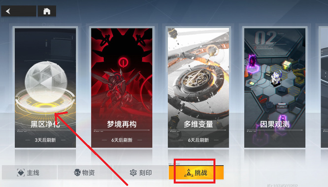 深空之眼女巫刻印怎么获得