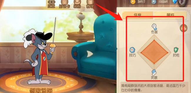 猫和老鼠哪只猫最值得买