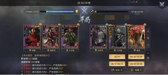 率土之滨手游一线队伍表有哪些组合 率土之滨一线队伍的最佳搭配方案