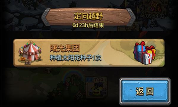 不思议迷宫怎么种植太阳花 种植太阳花攻略不思议迷宫手游