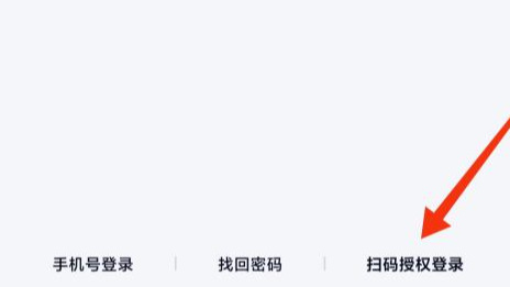 qq炫舞手游怎么扫码登录 QQ炫舞手游扫码登录教程