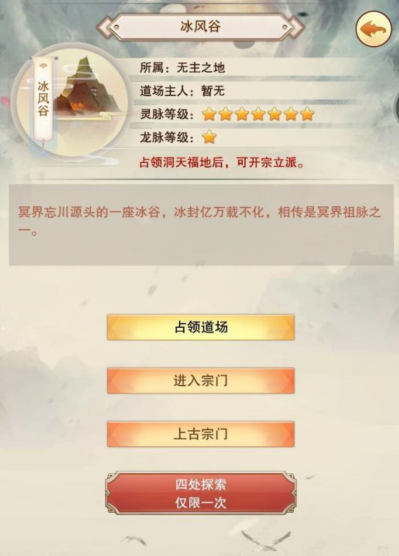 想不想修真如意怎么获得 修真如意探索无尽境界中文修真手游