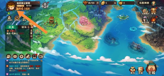 造梦无双怎么改性别