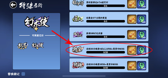 忍者必须死3猎王称号怎么获得