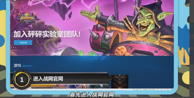 守望先锋怎么改名字 守望先锋改名字方法