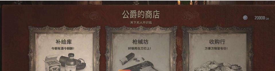 生化危机8商店优先买什么