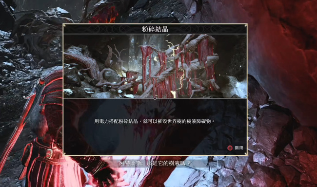 战神4红色水晶怎么打破