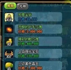 qq三国八级黄色晶玉需要多少一级 QQ三国中升级黄色晶玉从一级到八级所需的数量是多少