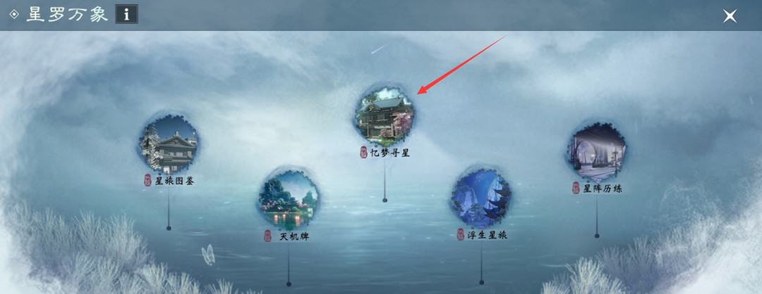 一梦江湖销金暖怎么用 江湖奇遇一梦销金暖游戏改头换面