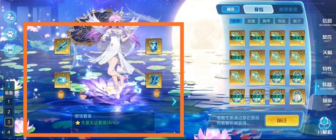 奥拉星银河装备推荐有哪些 奥拉星手游银河装备推荐