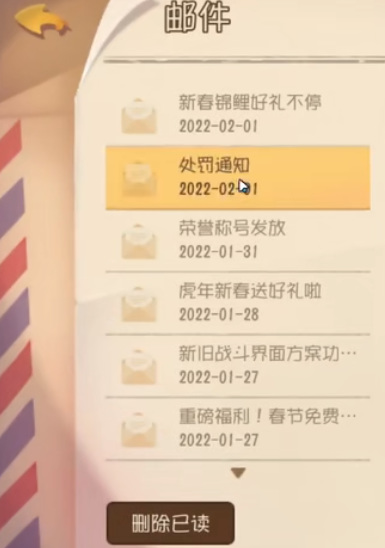 猫和老鼠被禁言了怎么解除禁言 如何解除猫和老鼠手游的禁言