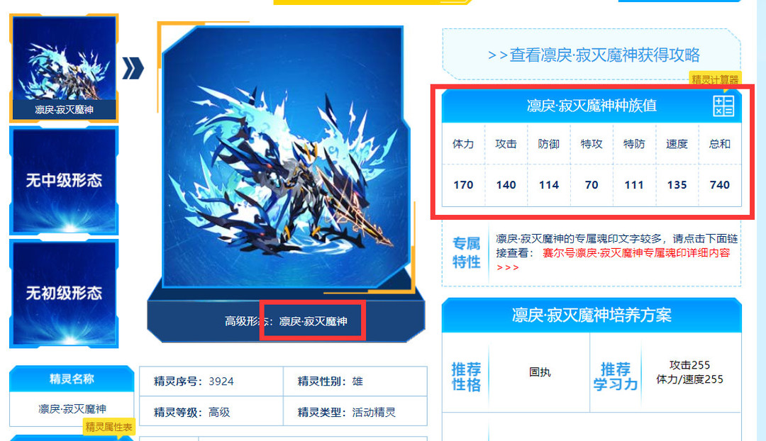 赛尔号菲尼克斯怎么打 赛尔号菲尼克斯战斗策略