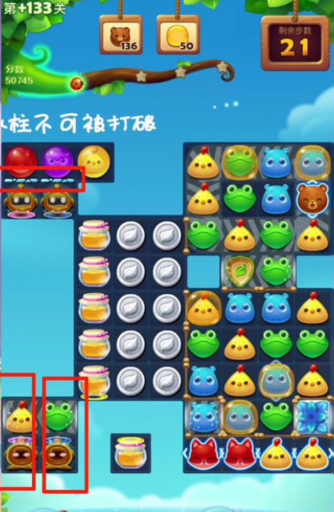 消消乐+133关怎么过 玩转消消乐轻松通关133关