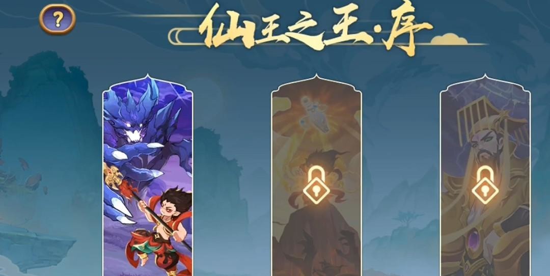 造梦西游OL仙王之王活动怎么开启 造梦西游OL仙王之王活动开启指南