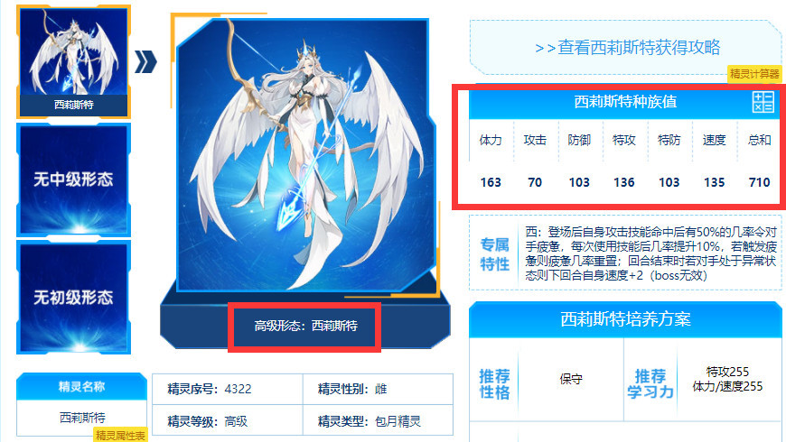 赛尔号星球大战飞行系精灵哪些好 赛尔号战斗系精灵的无限宇宙之旅
