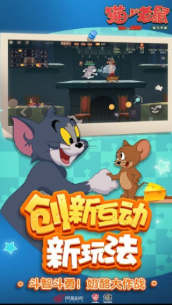 猫和老鼠手游雪夜古堡地面通道怎么打开 猫和老鼠手游雪夜古堡地下通道的开启方法