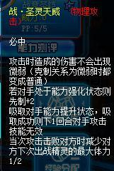 赛尔号圣甲盖亚怎么配置 赛尔号手游宝宝圣甲盖亚装备配置攻略