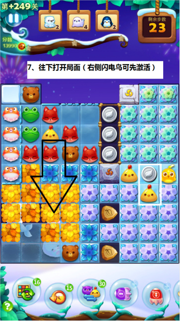 开心消消乐手游隐藏关249关怎么过 开心消消乐如何过隐藏关249