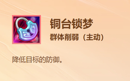 qq三国大乔技能是什么 QQ三国大乔技能介绍