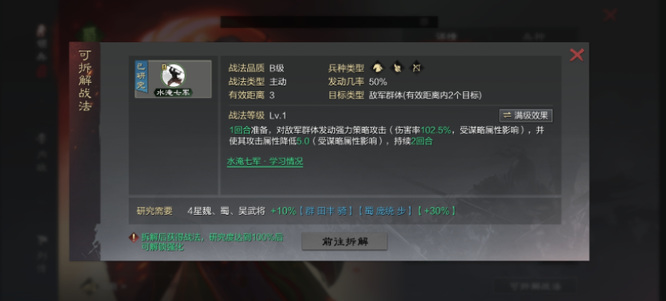 率土之滨手游最强战法排行榜是什么 率土之滨手游战法排行榜最强战法揭晓